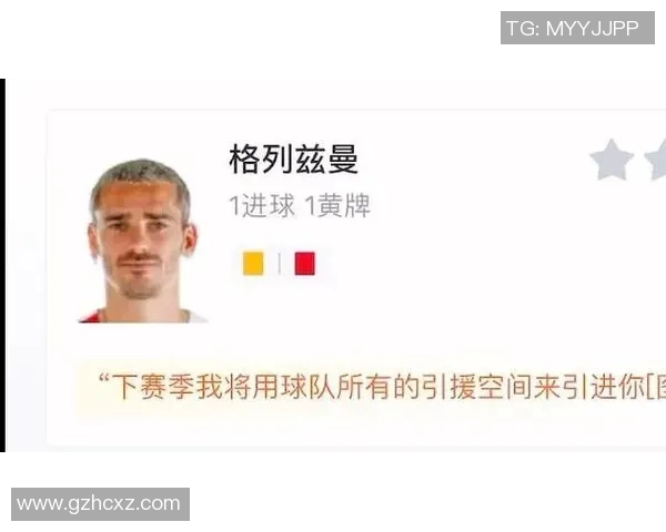 赛后评分揭晓格列兹曼表现抢眼成比赛最大亮点引发热议